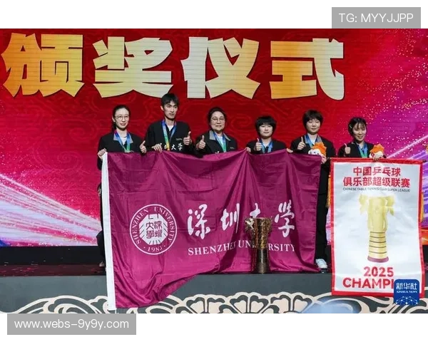 深圳大学队夺得乒超联赛总决赛女团冠军 深圳大学队夺得乒超联赛总决赛女团冠军